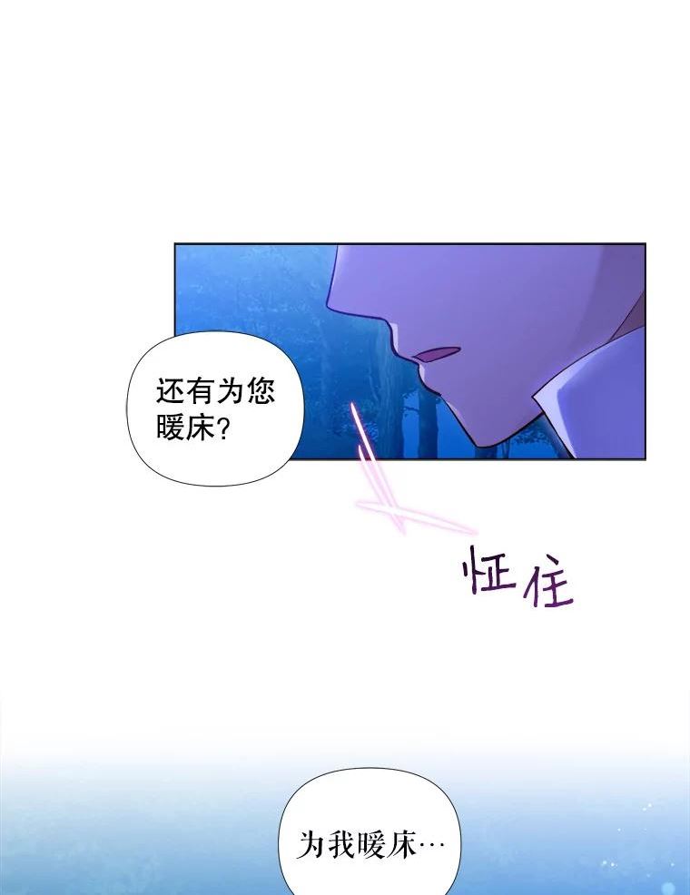 伊丽莎白漫画,26.解除误会（2）39图