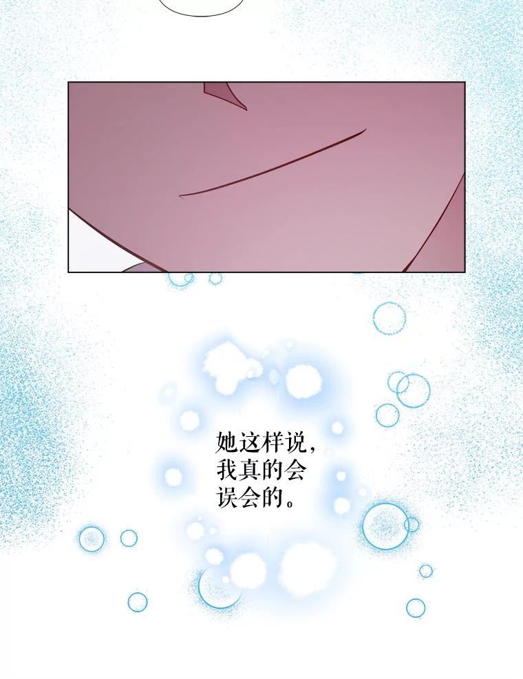 伊丽莎白漫画,26.解除误会（2）41图