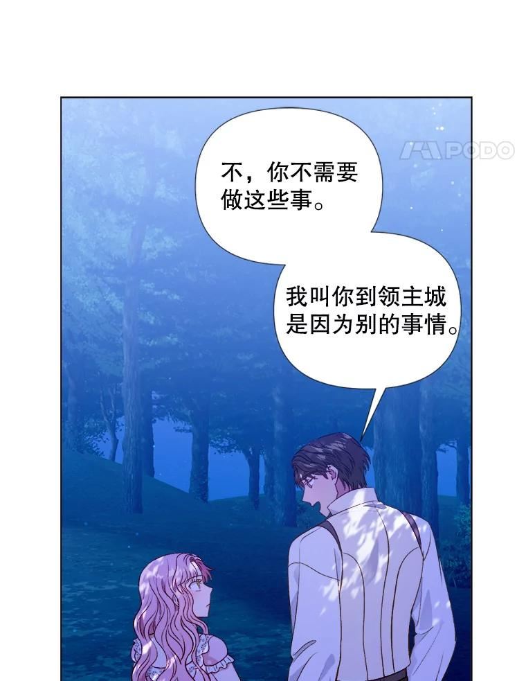 伊丽莎白漫画,26.解除误会（2）42图