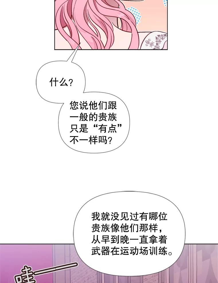 伊丽莎白漫画,26.解除误会（2）44图