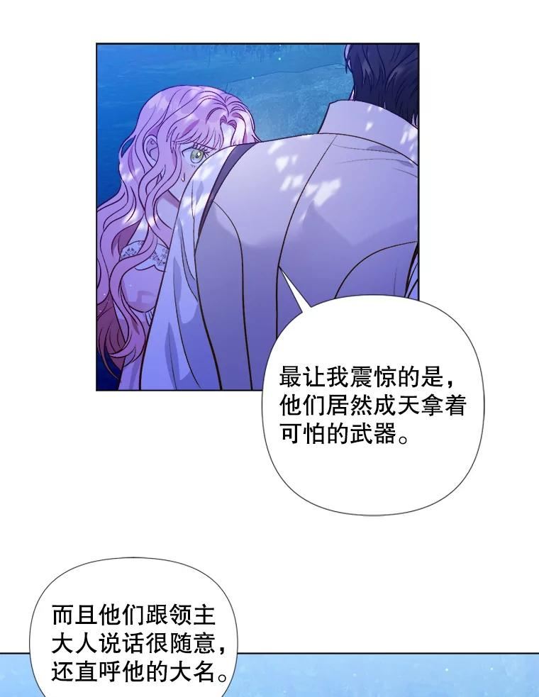 伊丽莎白漫画,26.解除误会（2）47图