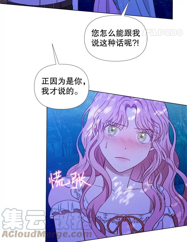 伊丽莎白漫画,26.解除误会（2）52图