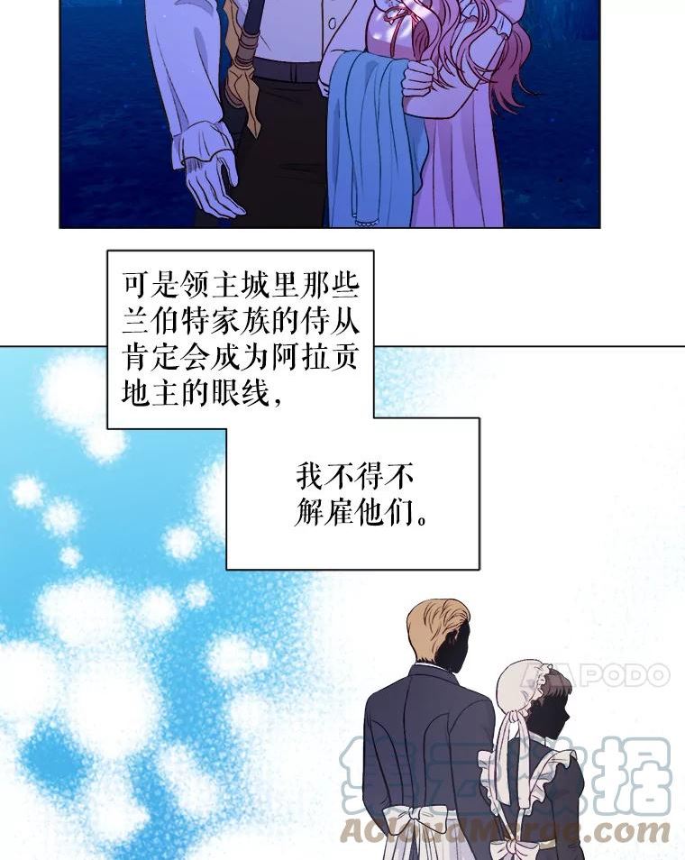 伊丽莎白漫画,26.解除误会（2）58图