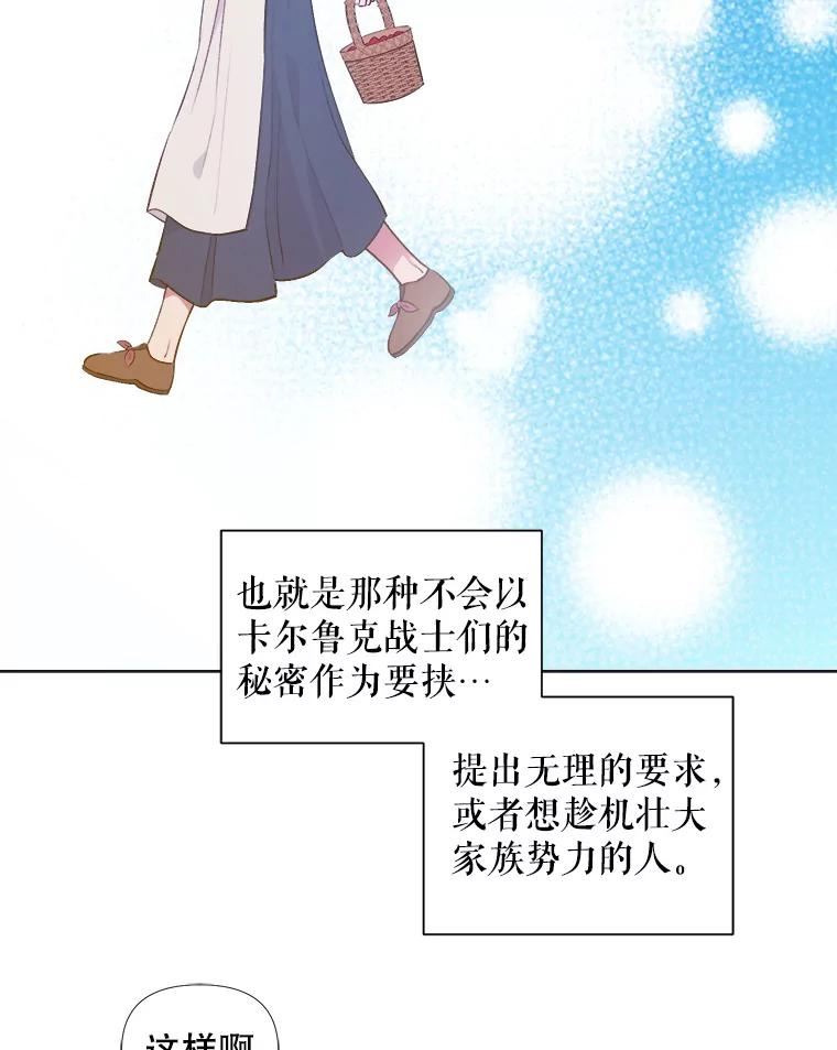 伊丽莎白漫画,26.解除误会（2）60图