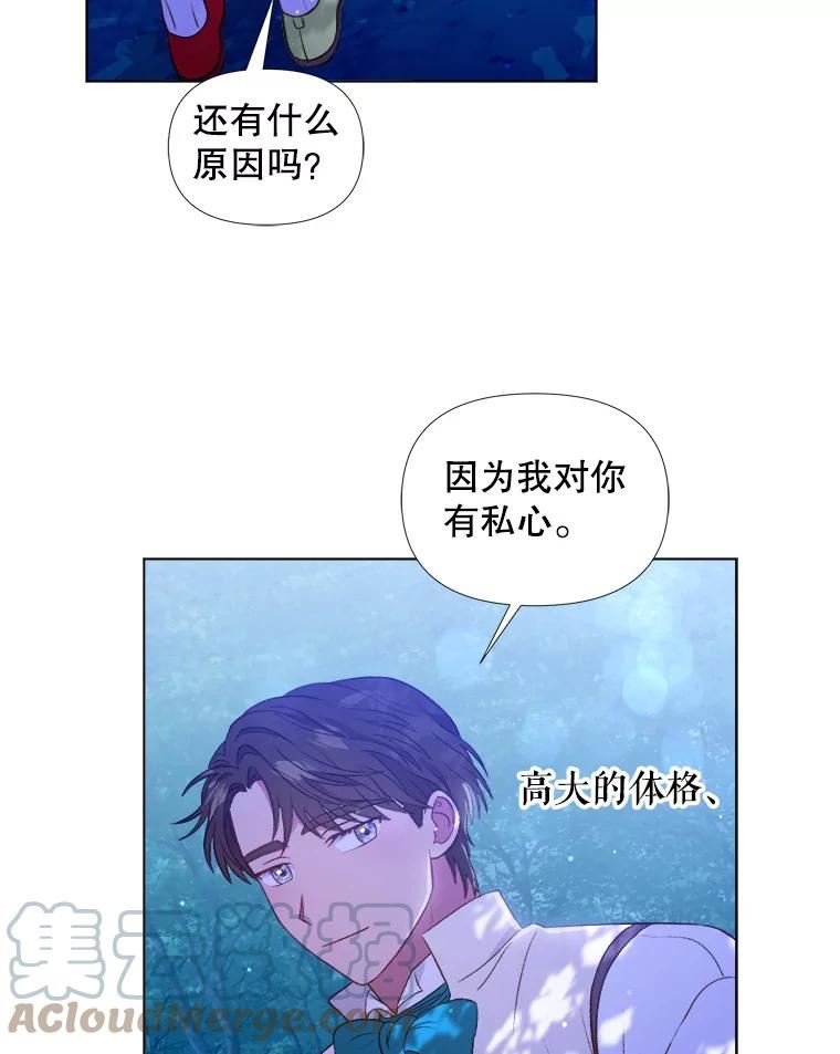 伊丽莎白漫画,26.解除误会（2）67图