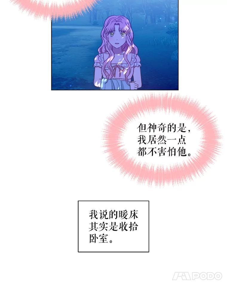 伊丽莎白漫画,26.解除误会（2）69图