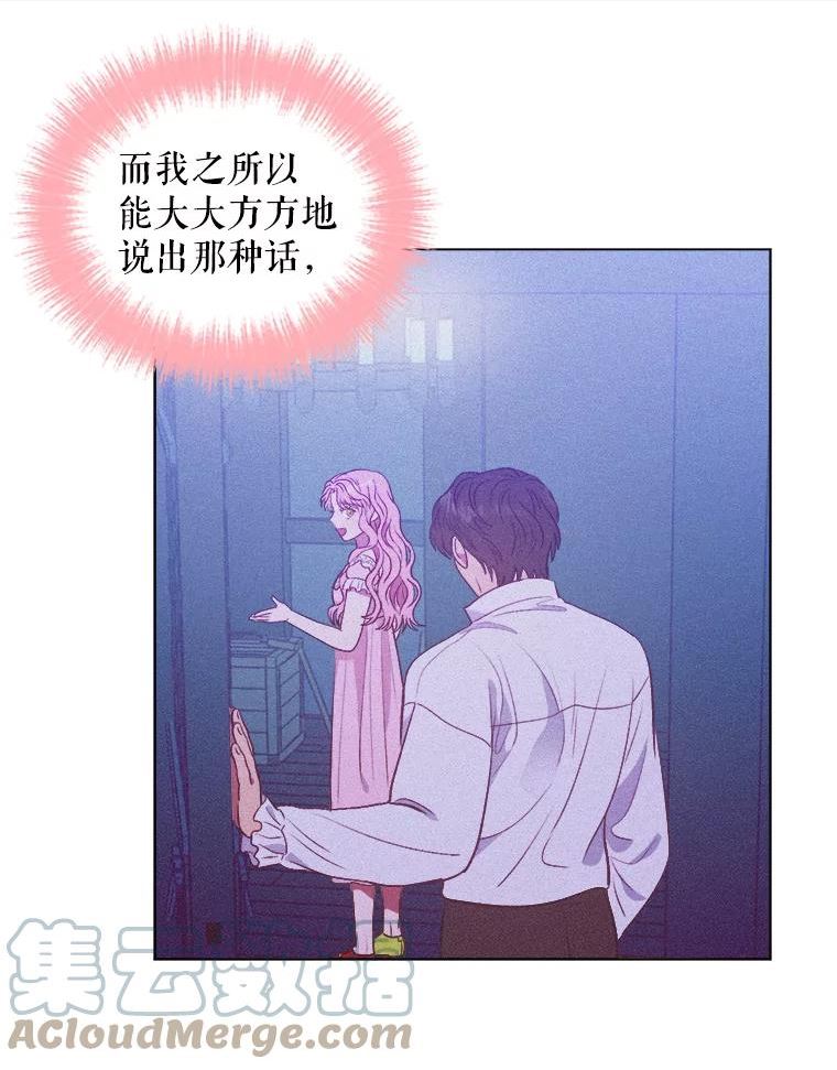 伊丽莎白漫画,26.解除误会（2）70图