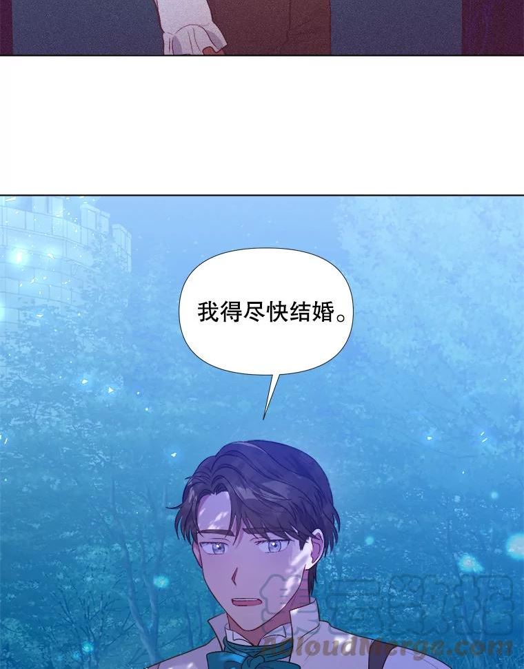 伊丽莎白漫画,26.解除误会（2）73图