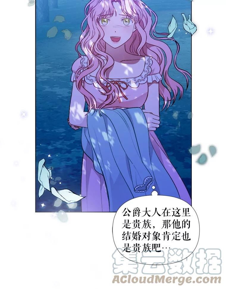 伊丽莎白漫画,26.解除误会（2）76图