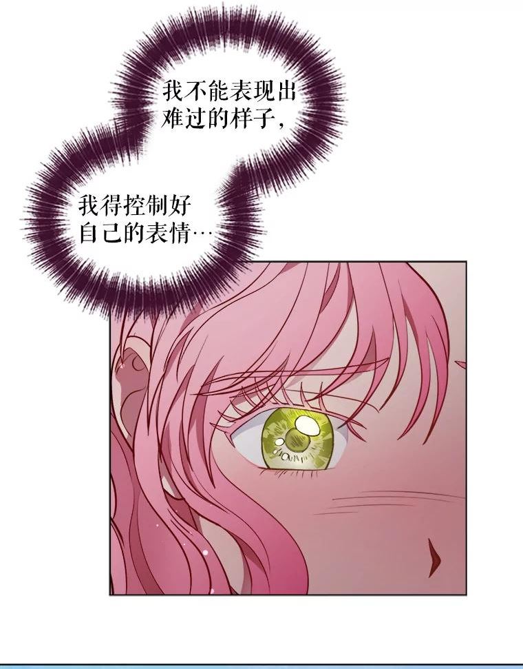 伊丽莎白漫画,26.解除误会（2）77图