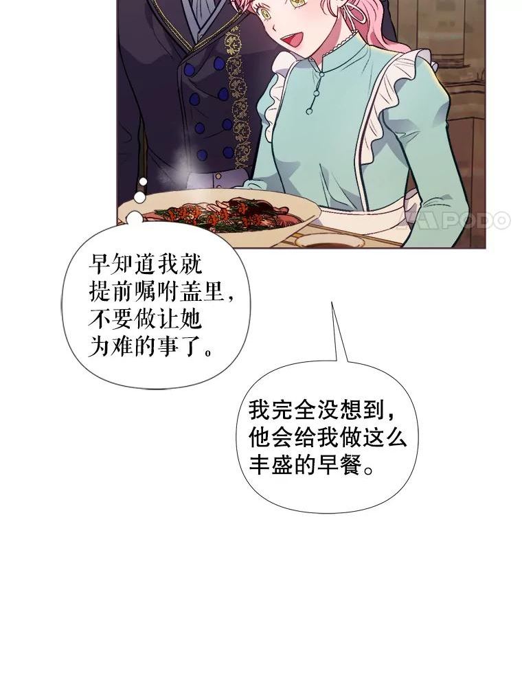 伊丽莎白漫画,30.图书馆12图