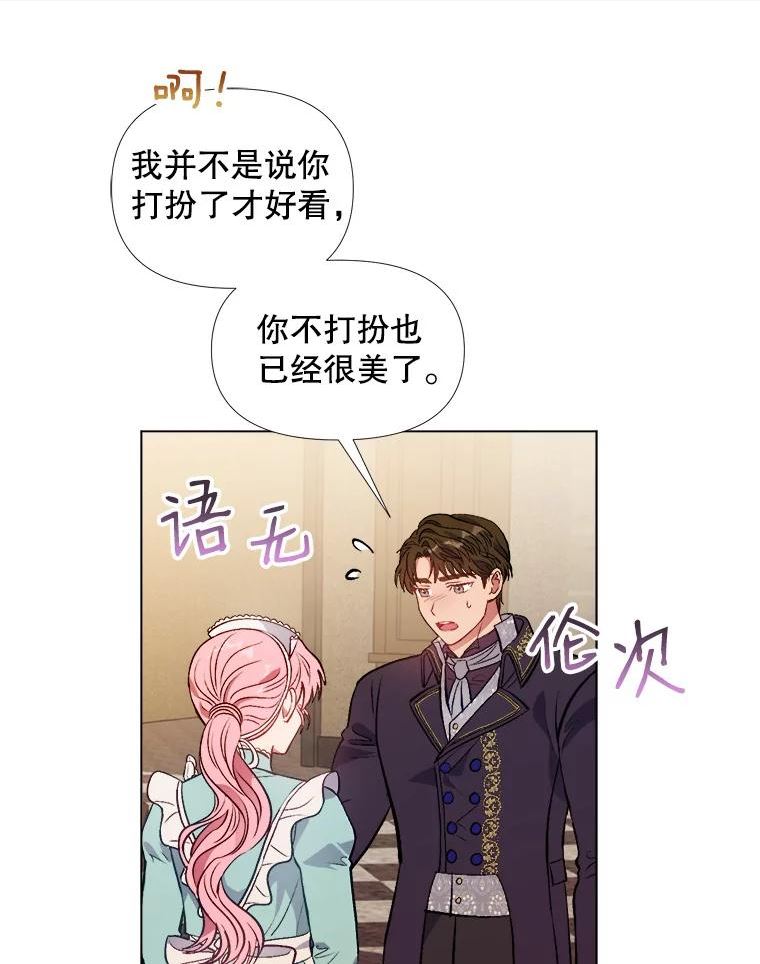 伊丽莎白漫画,30.图书馆30图