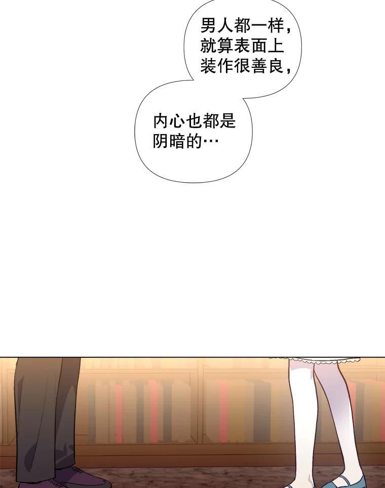 伊丽莎白漫画,30.图书馆60图