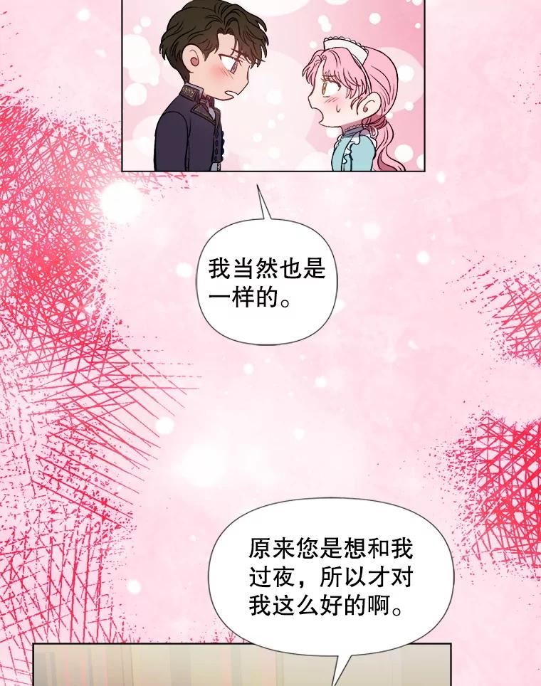 伊丽莎白漫画,30.图书馆62图