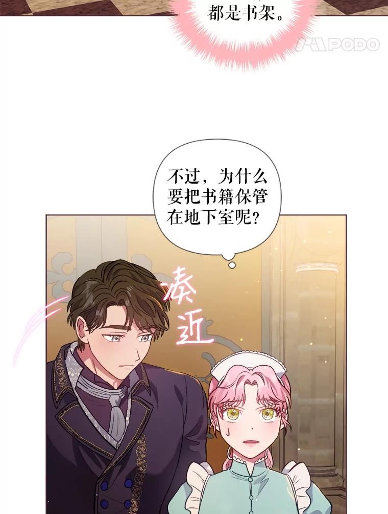 伊丽莎白漫画,30.图书馆9图