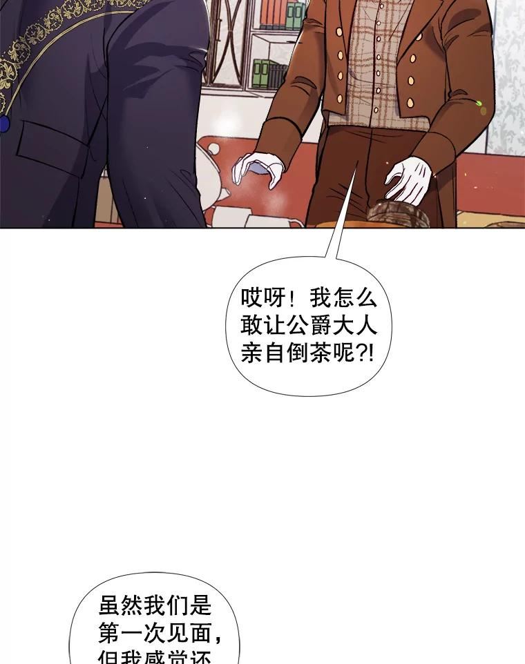 伊丽莎白漫画,38.银行长14图