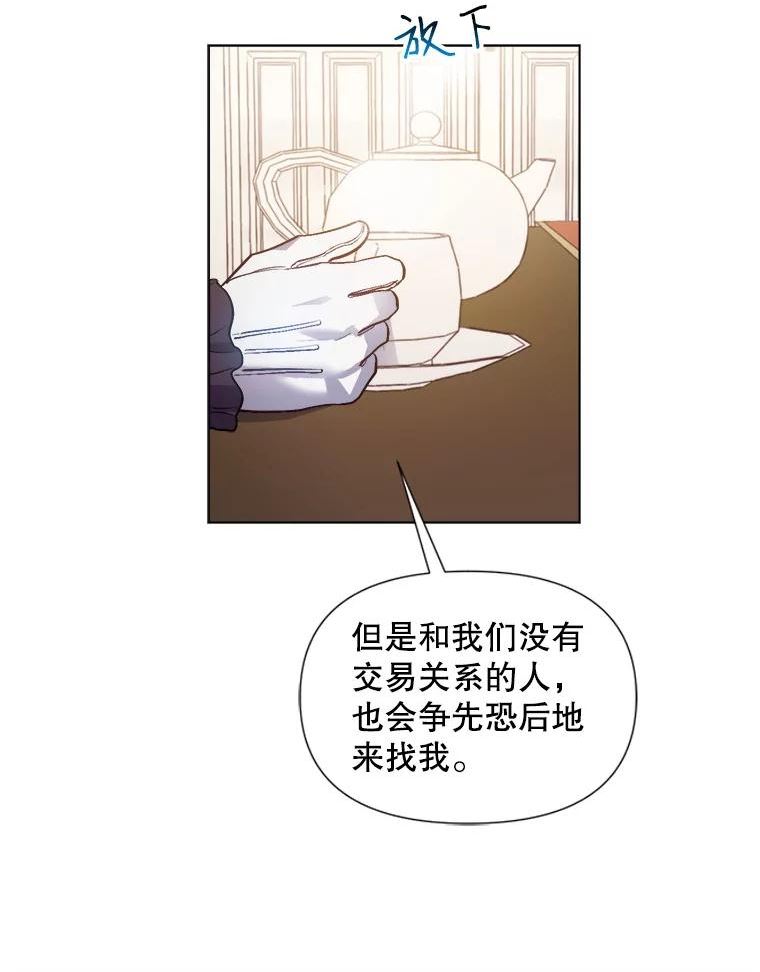 伊丽莎白漫画,38.银行长27图