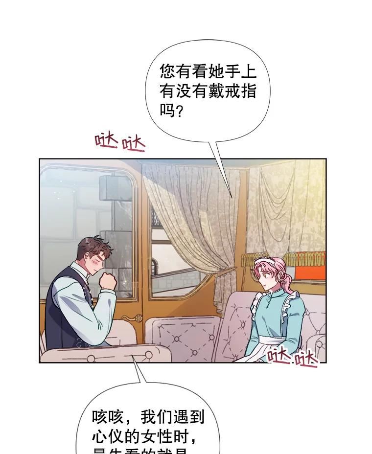 伊丽莎白漫画,38.银行长3图