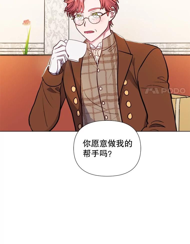 伊丽莎白漫画,38.银行长32图