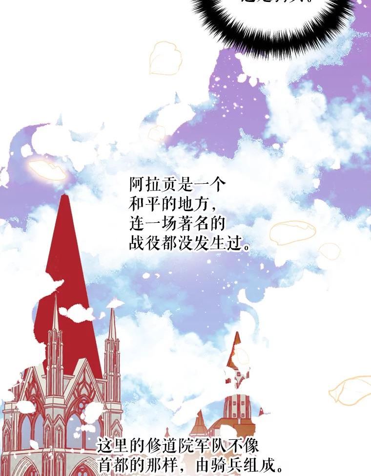 伊丽莎白漫画,38.银行长41图