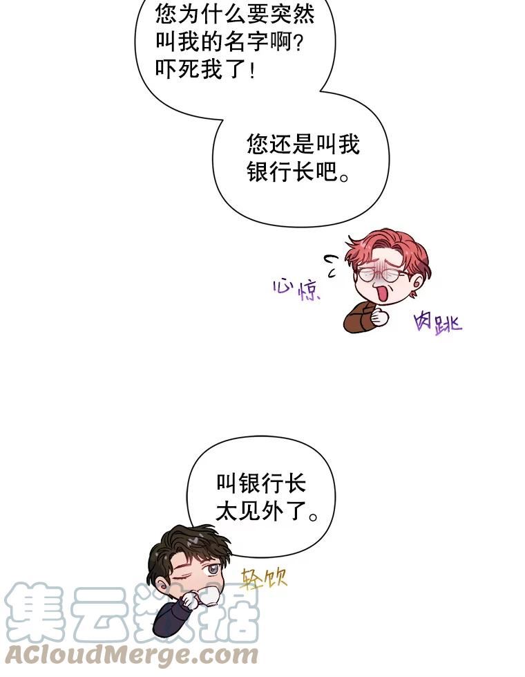 伊丽莎白漫画,38.银行长43图