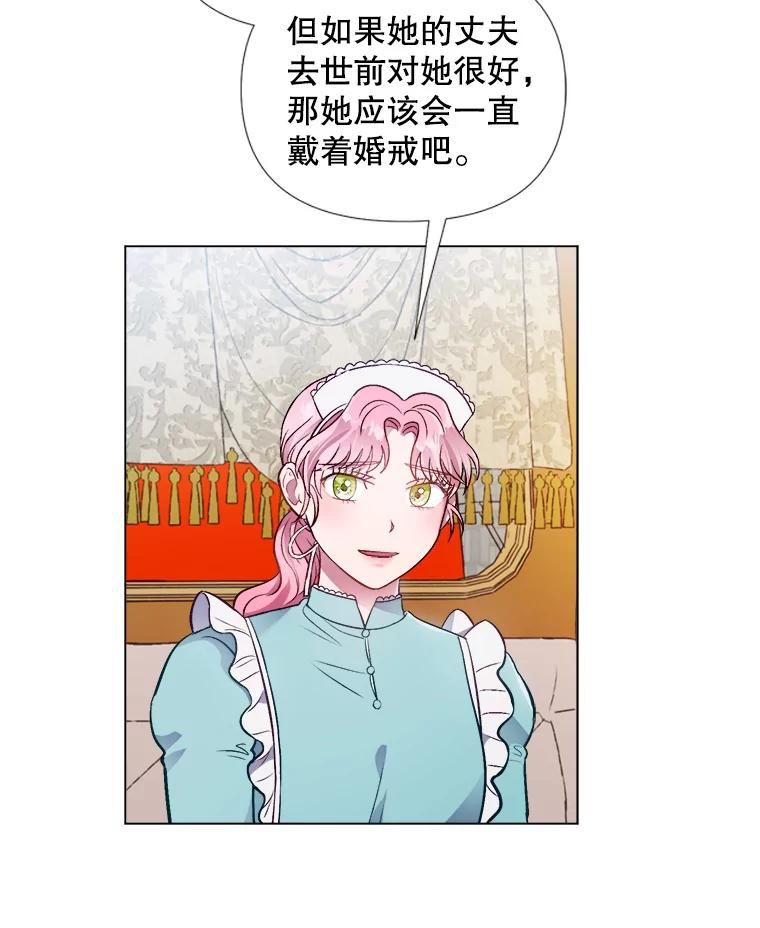 伊丽莎白漫画,38.银行长5图