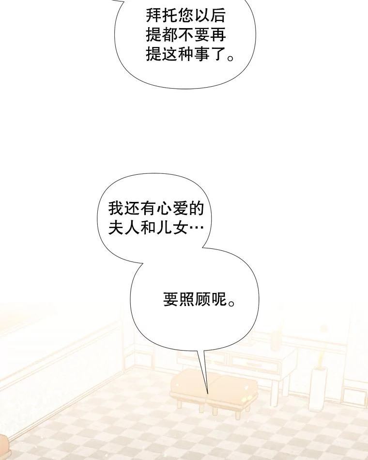 伊丽莎白漫画,38.银行长50图