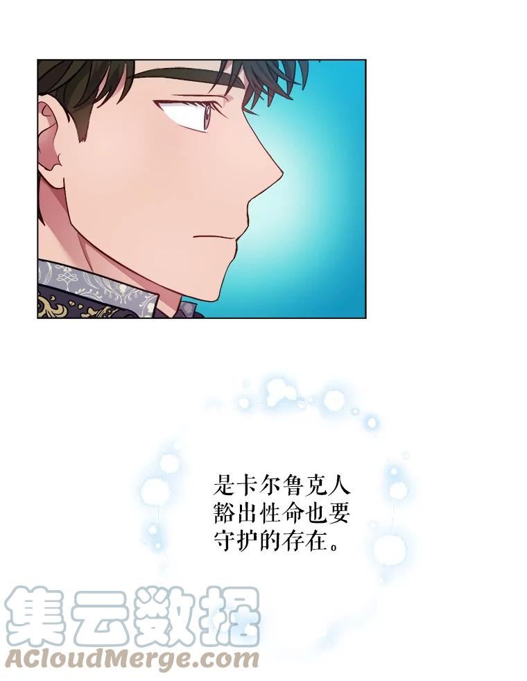 伊丽莎白漫画,38.银行长58图