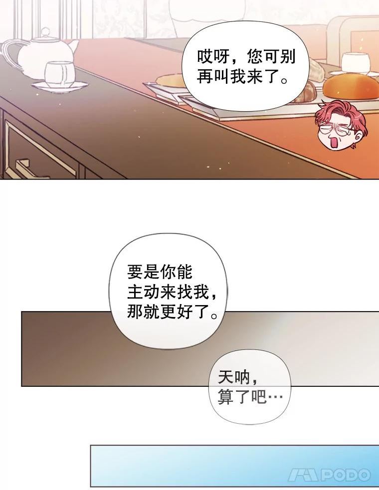 伊丽莎白漫画,38.银行长66图