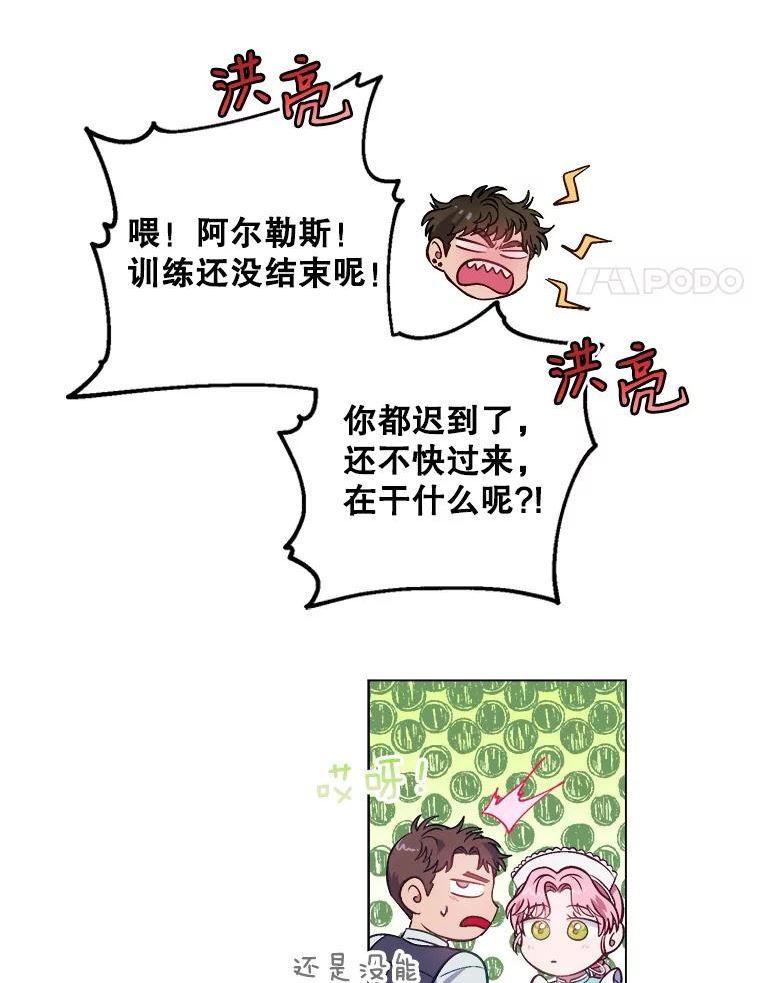 伊丽莎白漫画,38.银行长69图