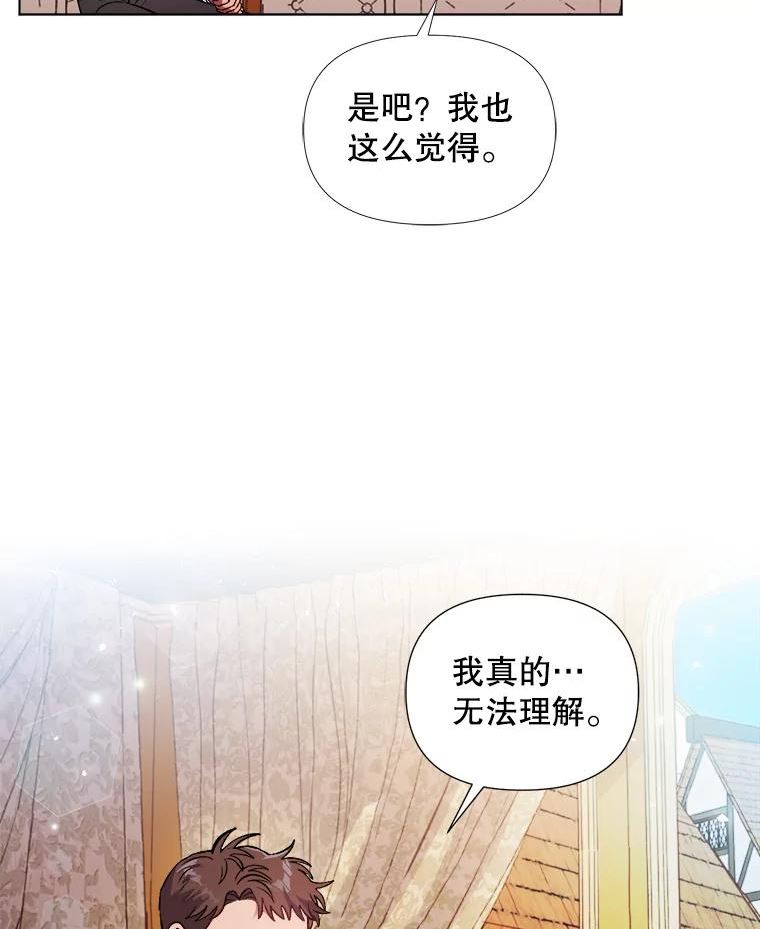 伊丽莎白漫画,38.银行长9图