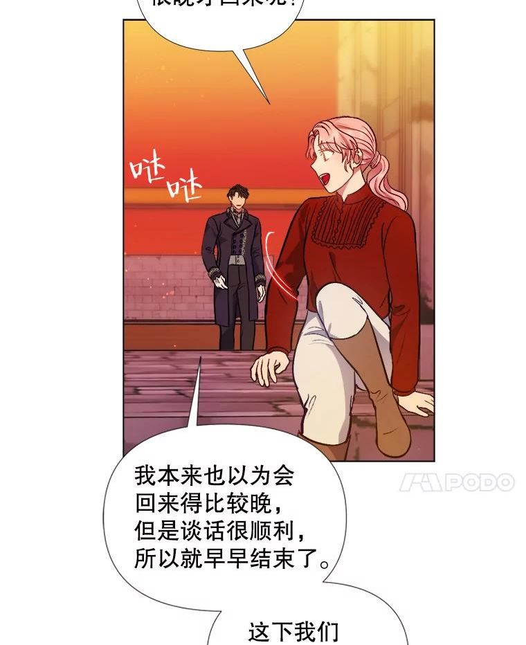 伊丽莎白漫画,40.前往禁忌之森18图