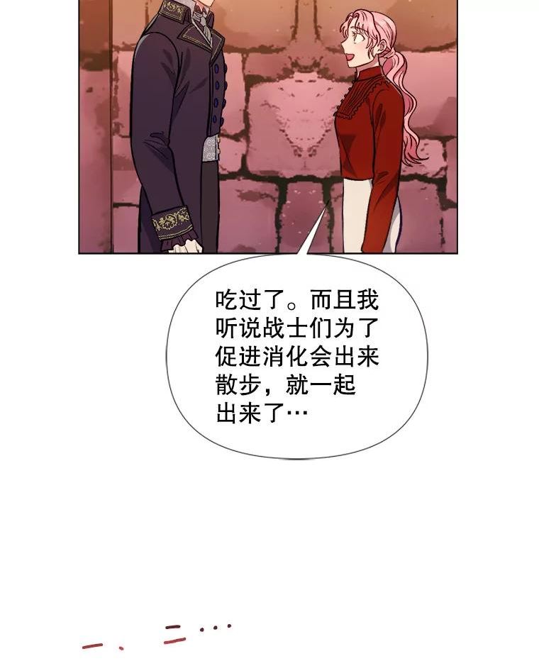 伊丽莎白漫画,40.前往禁忌之森20图