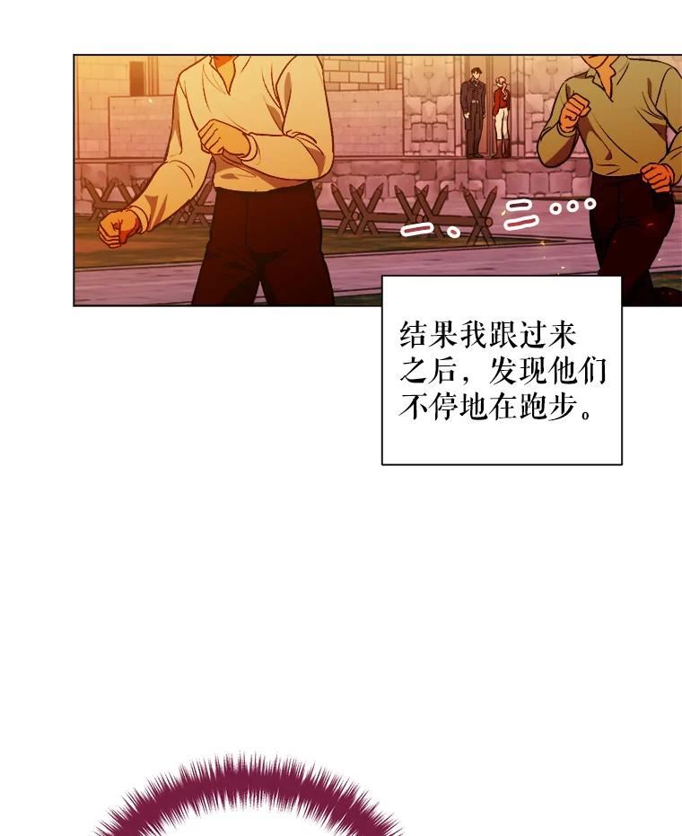 伊丽莎白漫画,40.前往禁忌之森21图