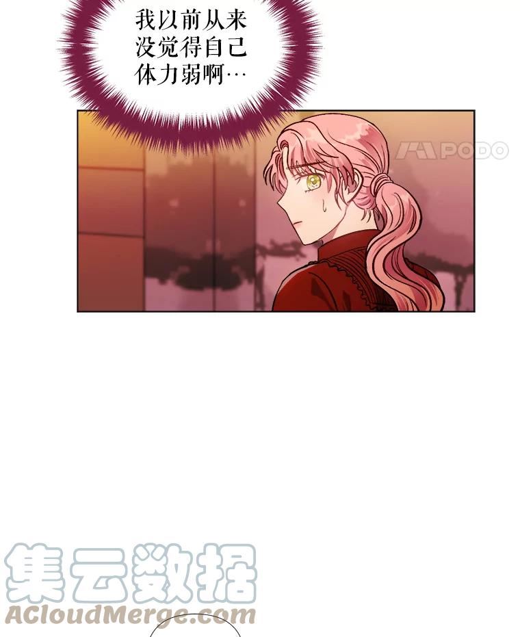 伊丽莎白漫画,40.前往禁忌之森22图