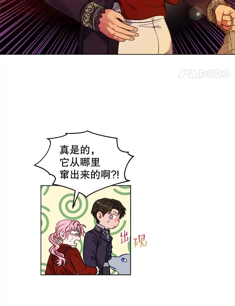 伊丽莎白漫画,40.前往禁忌之森32图