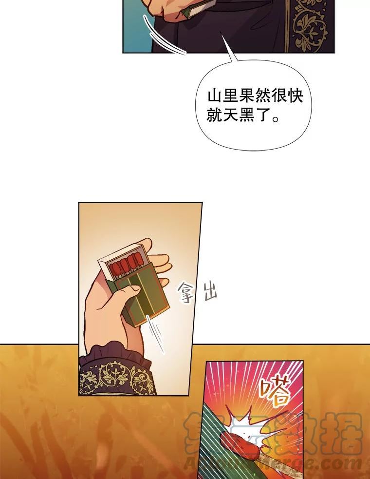 伊丽莎白漫画,40.前往禁忌之森46图