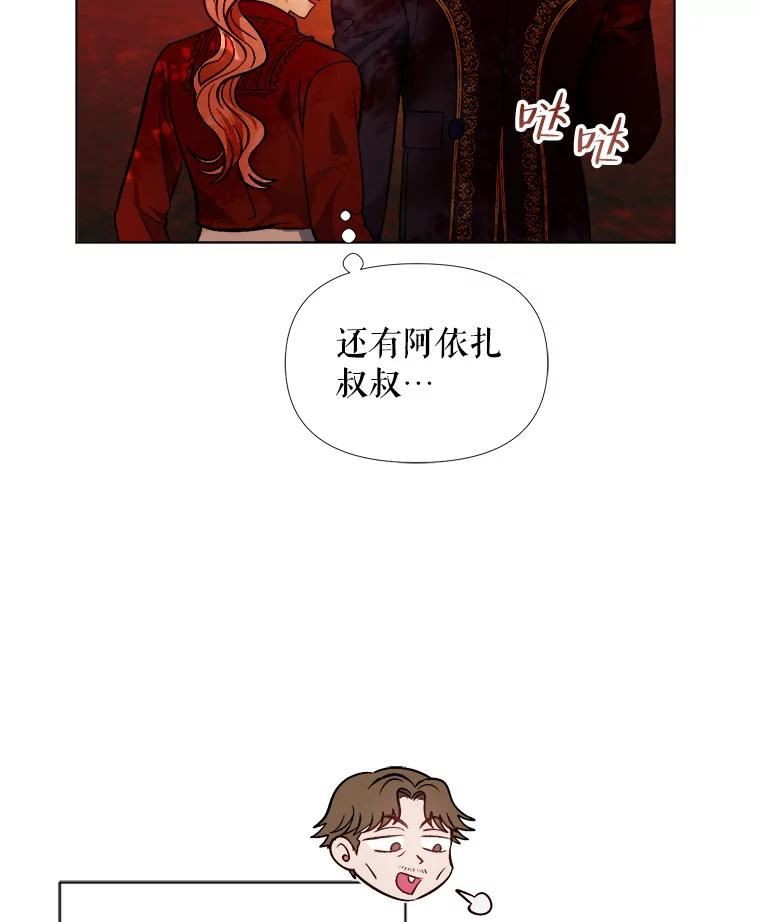 伊丽莎白漫画,40.前往禁忌之森54图