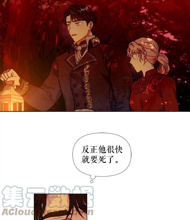 伊丽莎白漫画,40.前往禁忌之森58图