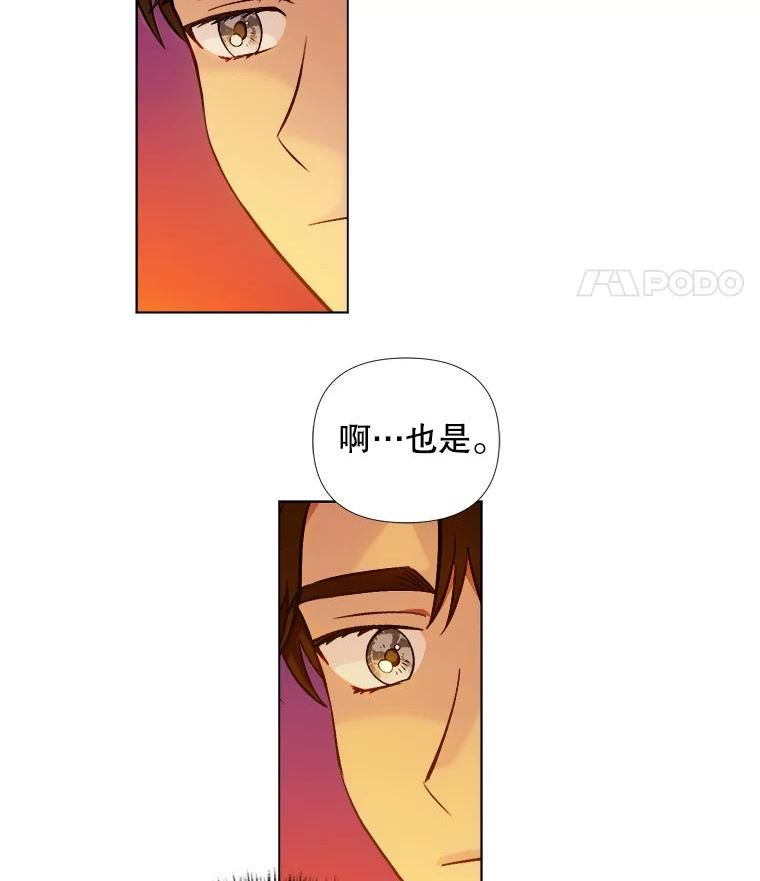 伊丽莎白漫画,40.前往禁忌之森59图