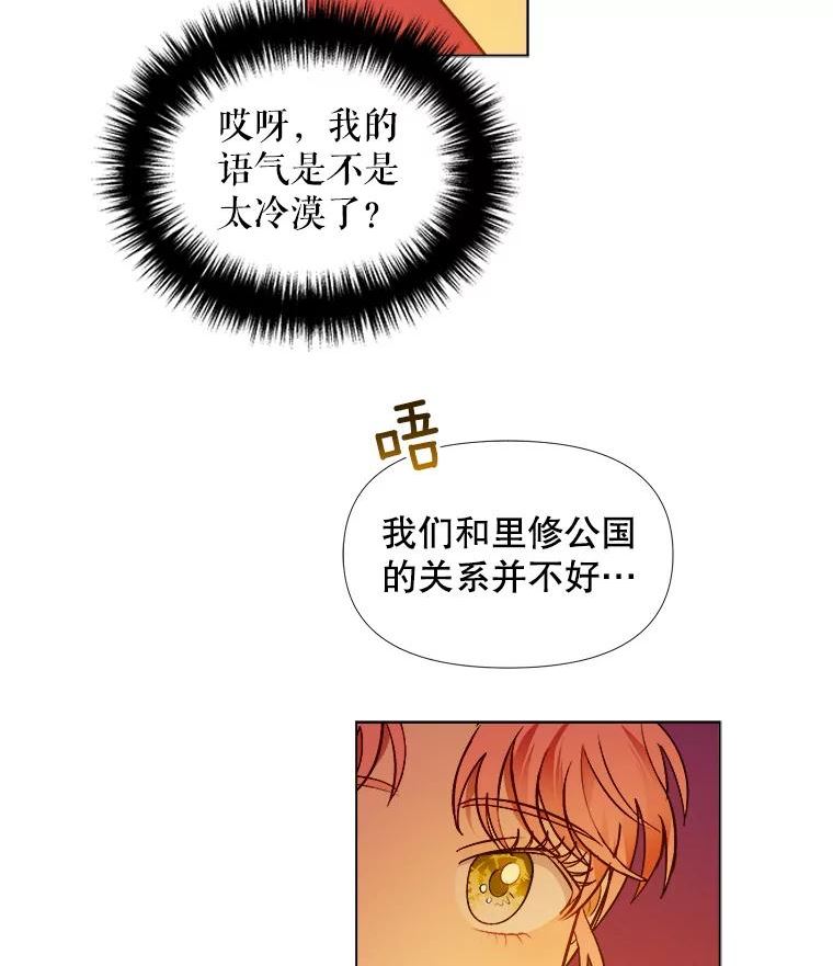 伊丽莎白漫画,40.前往禁忌之森60图