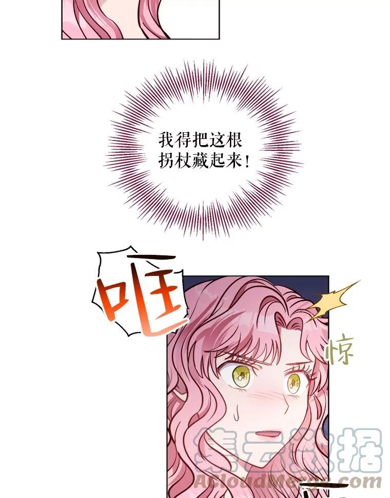 伊丽莎白漫画,43.晨练10图