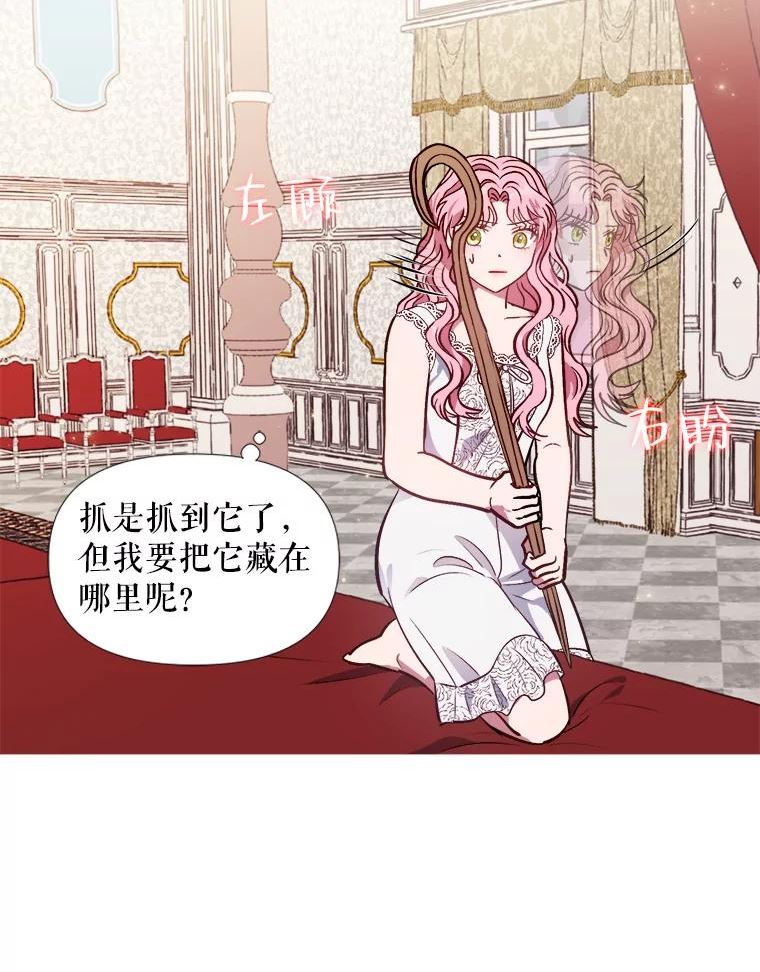 伊丽莎白漫画,43.晨练17图