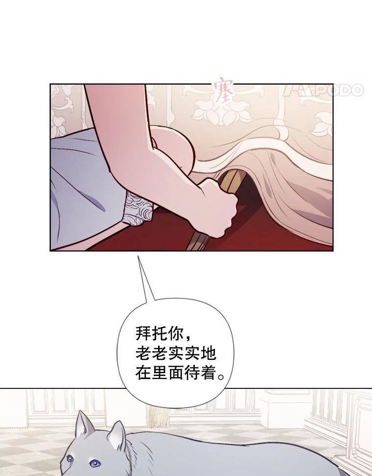 伊丽莎白漫画,43.晨练18图