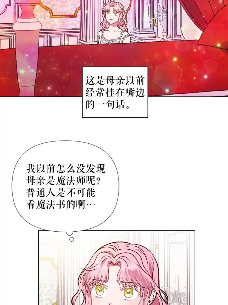 伊丽莎白漫画,43.晨练2图