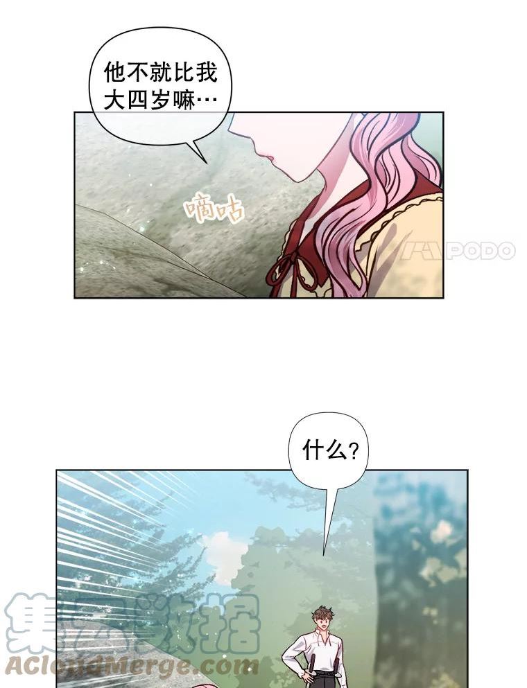 伊丽莎白漫画,43.晨练31图