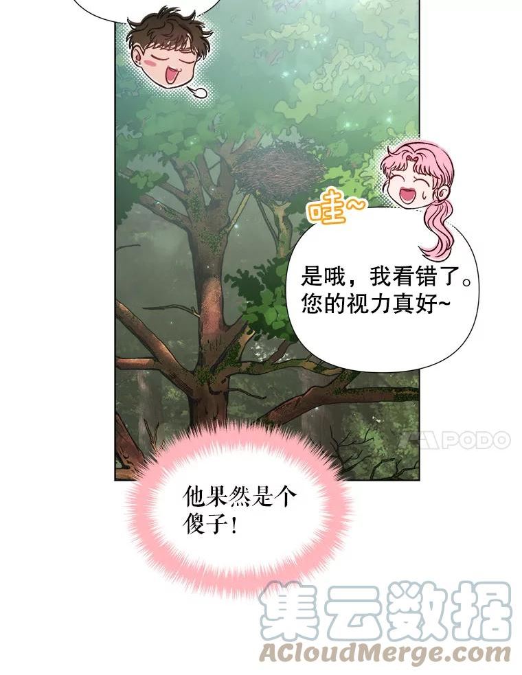 伊丽莎白漫画,43.晨练34图