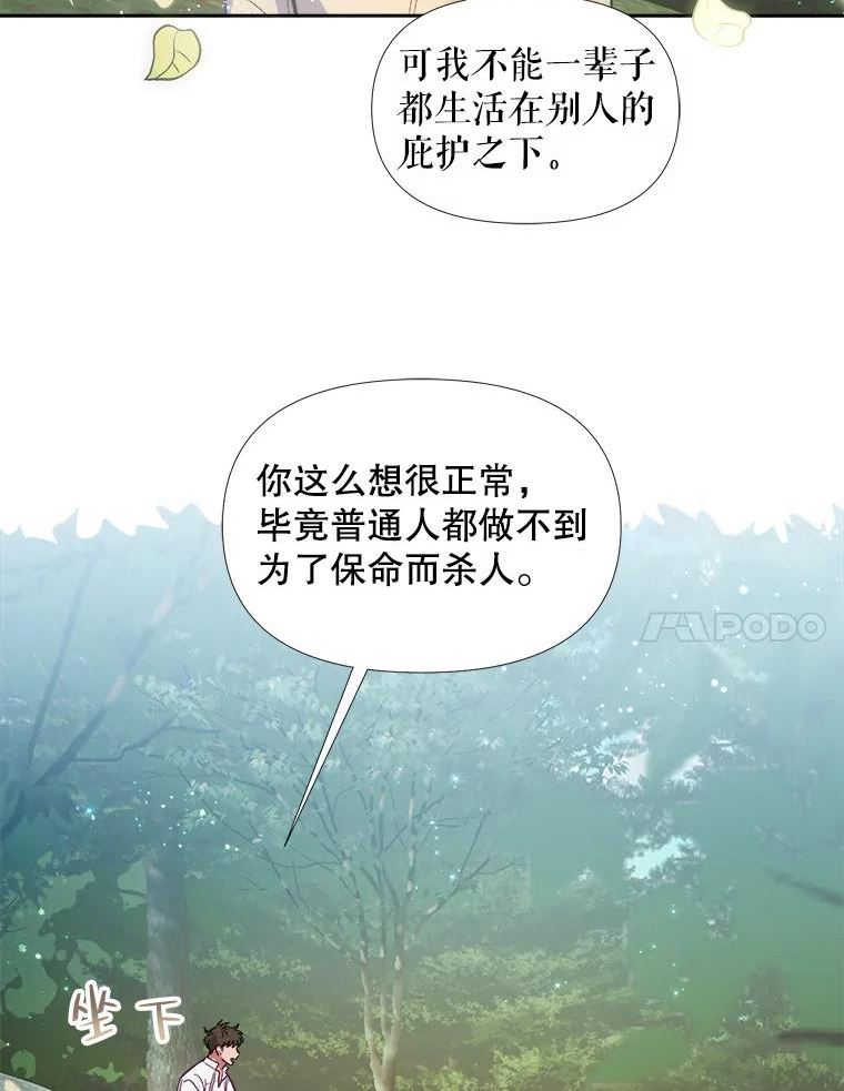 伊丽莎白漫画,43.晨练44图