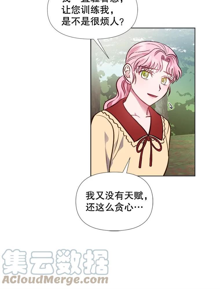 伊丽莎白漫画,43.晨练46图