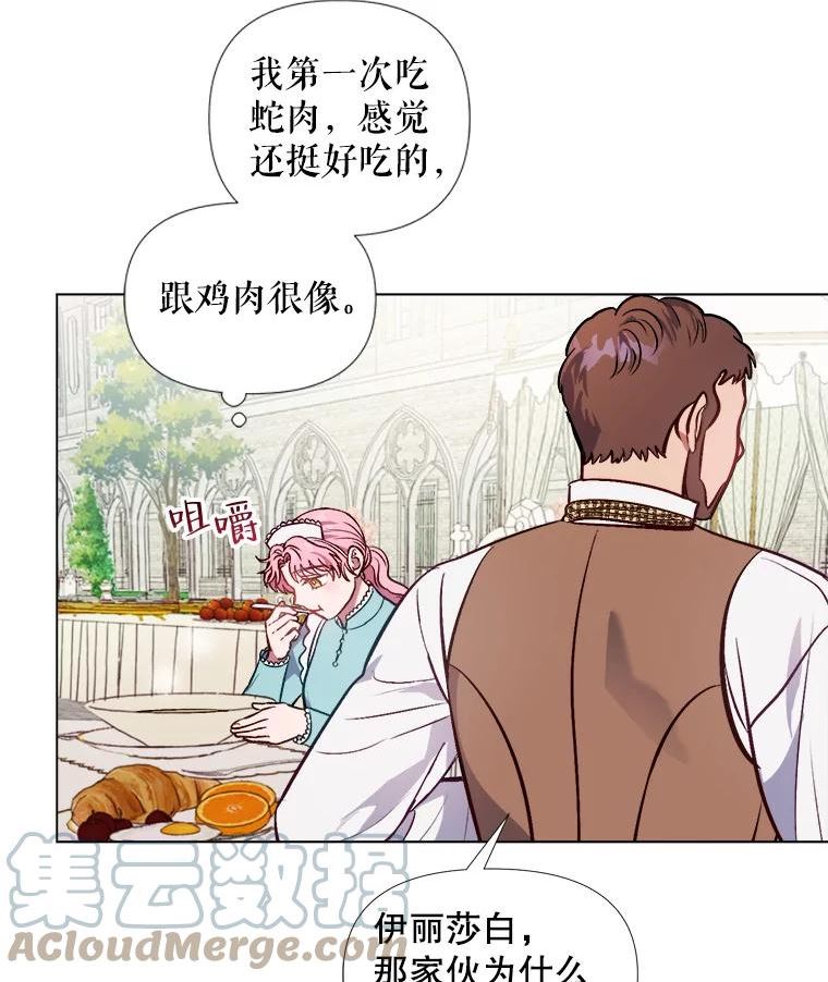 伊丽莎白漫画,43.晨练61图